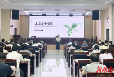 2026年第3期湘工讲堂开讲 为工会干部注入“心”能量