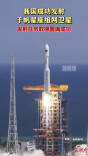 我国成功发射千帆星座组网卫星