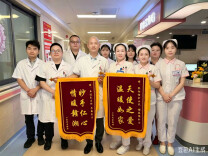 一面锦旗跨越赣湘，邵阳妇幼保健院外科的暖心故事