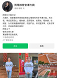蒸湘区：从“园长妈妈”到“雨母推荐官”，她把乡村故事讲给更多人听