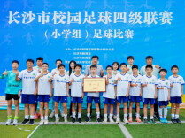从借灯夜训到全市冠军，长沙市实验小学梅溪湖学校少年足球队逆风圆梦