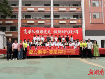 郴州：开展 “圆梦工程” 关爱农村未成年人，为中考学子减压赋能