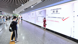 暖心！长沙地铁用巨型“答卷”为考生加油