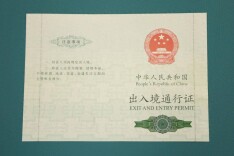 全国首张！上海签发“无目的地海上游”出入境通行证，可凭身份证申办
