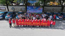 绥宁：爱心送考护航学子追梦路