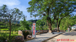 洪江市大崇乡石板桥村用道德积分解锁乡村治理“密码”