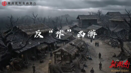 《反诈西游》丨第六届“守住钱袋子，护好幸福家”防范非法金融活动短视频征集大赛（湖南赛区）优秀作品奖⑰