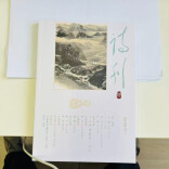 《诗刊》诗评｜“诗”游双峰探文缘——首届双峰诗会采风集印象
