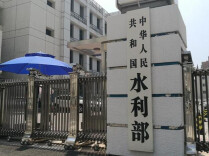 水利部对六省份启动洪水防御Ⅳ级应急响应