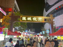湘潭少年文曲星 | 莲城夜市，真是个好地方！