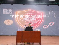 直击“暴利诱惑”！长沙商贸旅游职业技术学院沉浸式教学筑牢校园防非反诈防线