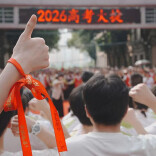 湘伴丨今年湖南高考作文题，原来在这里藏有“伏笔”