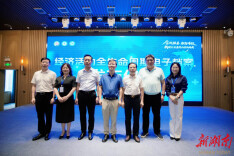 湖南首创！全国首套“医院经济活动全生命周期电子档案”发布