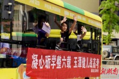 组图 ｜临武：出征！无憾的青春