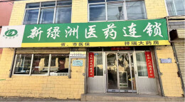 一盒药“卖”两回！国家医保局公布4起药店骗保案