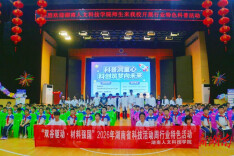 湖南人文科技学院师生赴曾国藩学校开展行业特色科普活动