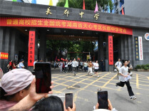 469,600 Students Take 2026 College Entrance Exam Across Hunan