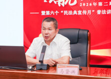 “两高”贪贿新解释施行，医药行业刑事风险如何防范？——马贤兴为湖南中医药大学附属一医院举行“‘两高’贪贿罪解释（二）”辅导讲座 
