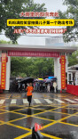 大雨里的双向奔赴：他第一个跑出考场，直奔雨里等候的妈妈