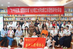 长沙理工大学举办女职工示范性读书分享会