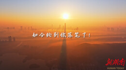李渡——致所有湖湘学子