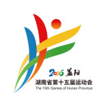 潮起资水逐梦未来！省十五运会歌《相约益阳》发布