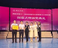 聚力深耕 众行致远——湖南现代物流职业技术学院辅导员团队省赛夺冠纪实