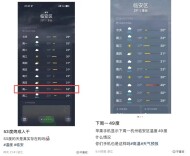 杭州一地要热到50℃？气象局回应：系某品牌手机APP预报错误
