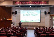 联动携手护生态 长沙环境保护职院与雨花区共绘绿色蓝图