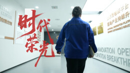 时代荣光丨全国五一劳动奖章获得者张彧：跨界逐光 匠心深耕