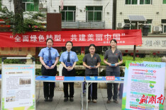 辰溪县检察院：依法履职护生态，检心聚力美家园