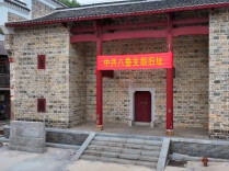 八叠支部：毛泽东党建思想的早期实践地