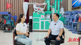 行长说·视频|双峰农商银行：精准支持农机全产业链发展