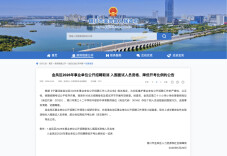 取消笔试第一，“围报”践踏招考公平 | 新京报快评