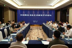 “中国简帛书法艺术研究与传播工程”2026年第一次审稿工作会议在长沙召开