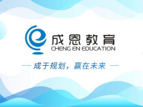 湖南成恩教育受邀参加2026第十三届“武陵酒·湘遇名校·赢在未来”招生咨询会，以个性化升学规划服务赋能湖湘学子未来