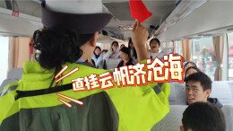 高考|诗词伴年华！交警暖心互动，护航高考