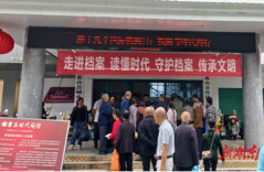 蓝山县档案局（馆）开展“6•9”国际档案日宣传活动