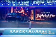 豪华增配，2027款星海V9真诚上市