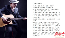 万万没想到！全国Ⅰ卷语文试卷里的歌词，来自湖南郴州本土音乐人