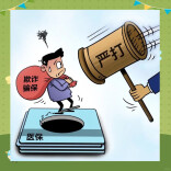 邵东公安：重拳打击医保诈骗 守护群众 “看病钱”