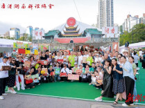 香港举办第四届家乡市集嘉年华，长沙展团实力“出圈”