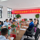 这场“企业服务年”调研，精准对接冷链物流融资需求
