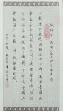笔墨寄期许 诗词送前程——湘北职专教师挥毫填词赠予高三考生