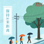 湖南防汛科普 | 雨天赶考、安全“加分”，这份出行小贴士请收好