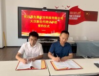 校企携手深耕无人机农林领域！大汉新生代培训学校与长沙燕先翼航空科技达成战略合作