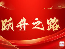 厚植沃土，万木争荣——湖南民营经济“十四五”回眸与“十五五”展望|跃升之路①