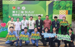 张家界航空工业职业技术学院在第十二届“挑战杯”省赛中斩获一金二银