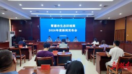 空气更清新 水质更优良 常德发布《2025年生态环境状况公报》