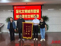 高效执行破难题 当事人送锦旗致谢